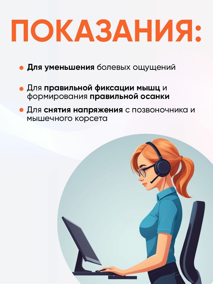 Изображение Корсет мягкой фиксации (реклинатор) OPPO Medical 2175