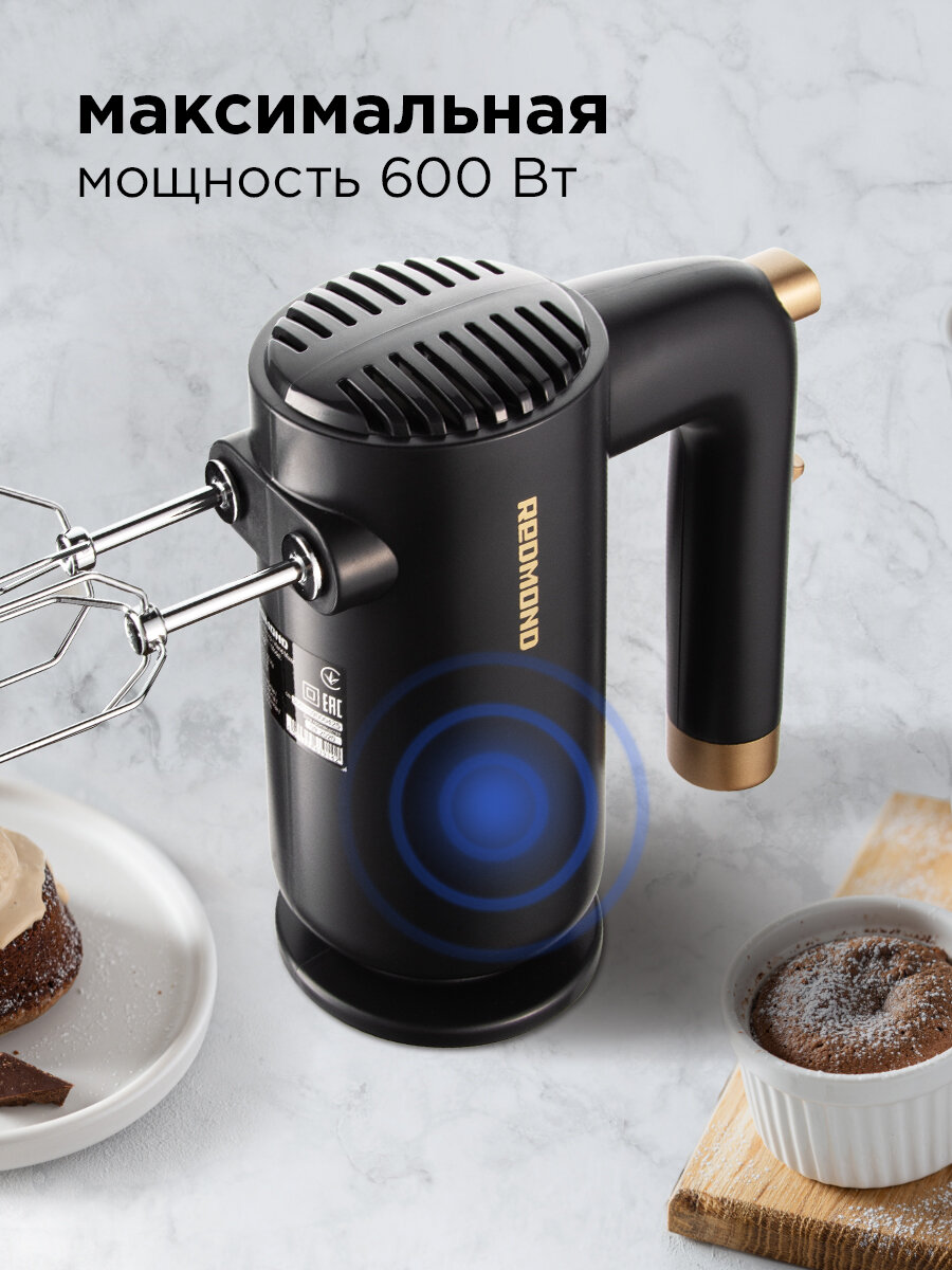 Миксер кухонный ручной REDMOND RHM-2105, 5 скоростей, насадки для взбивания и замешивания, защита от перегрева — фото 1