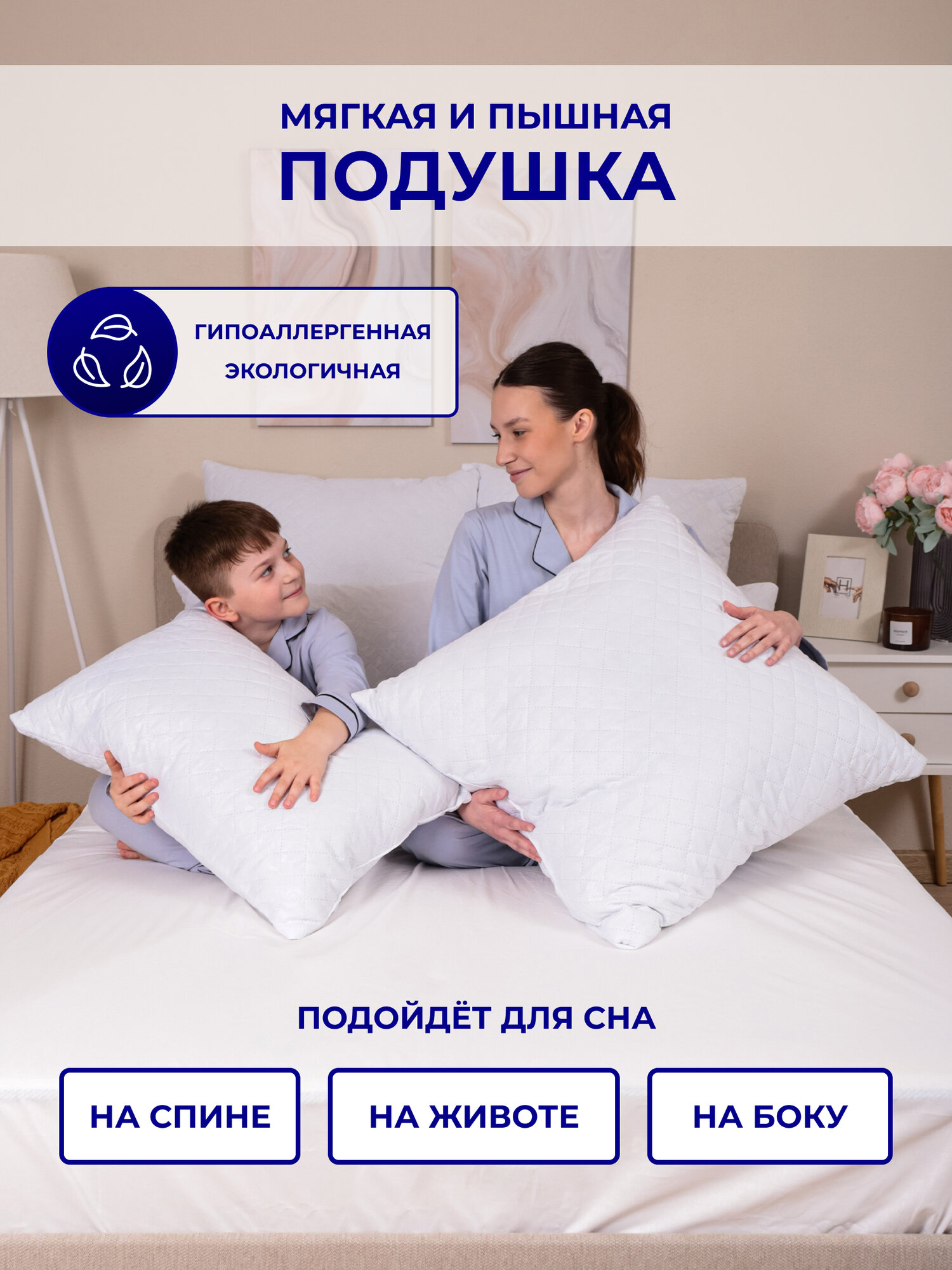Подушка 70х70 , средняя жесткость, гипоаллергенная "ТЕКСТИЛЬ БЕЗ ГРАНИЦ"