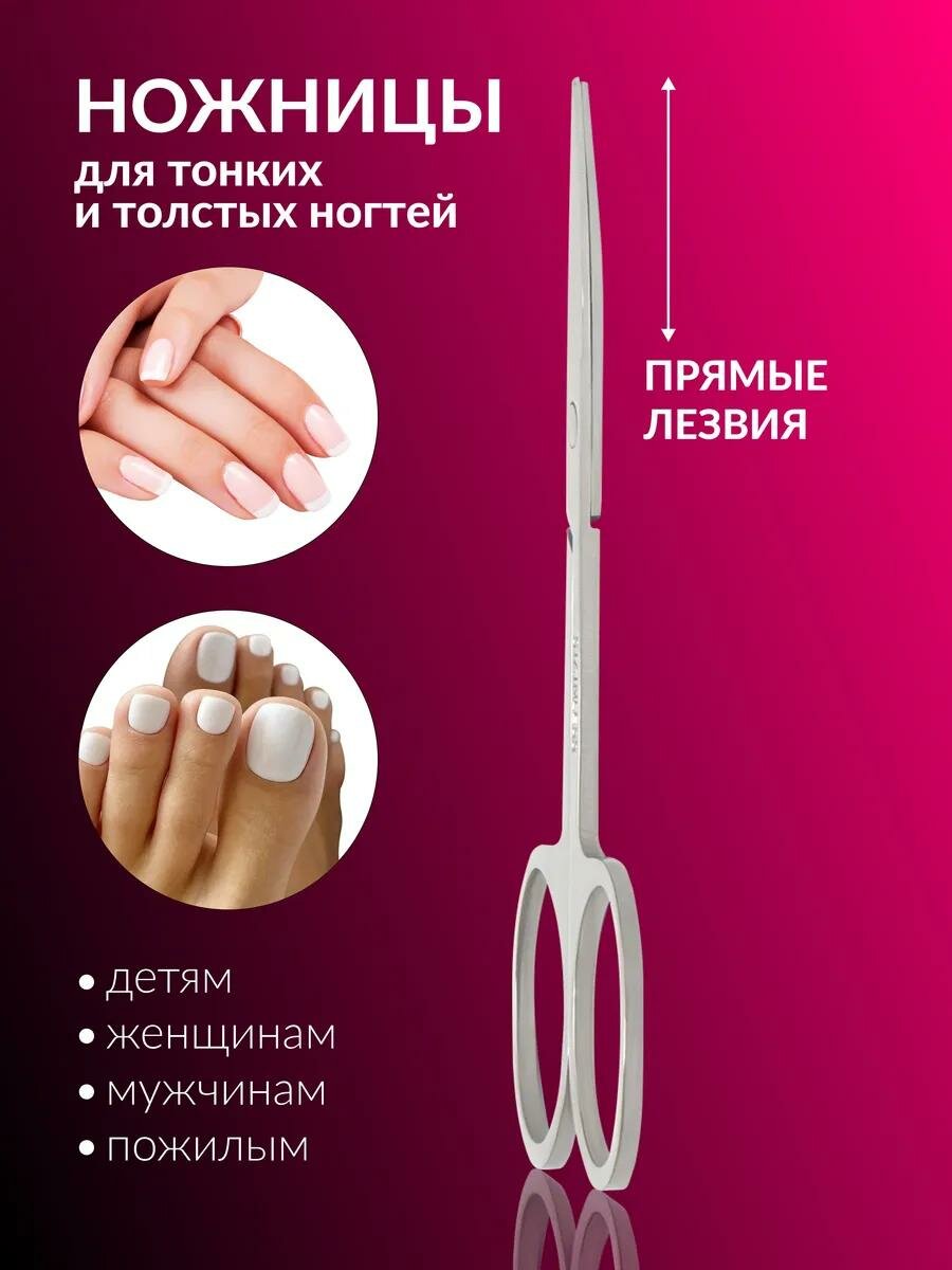 Инструменты Для Маникюра, Педикюра И Макияжа Ножницы маникюрные Queen fair, прямые, широкие, длина 9 см, цвет серебристый