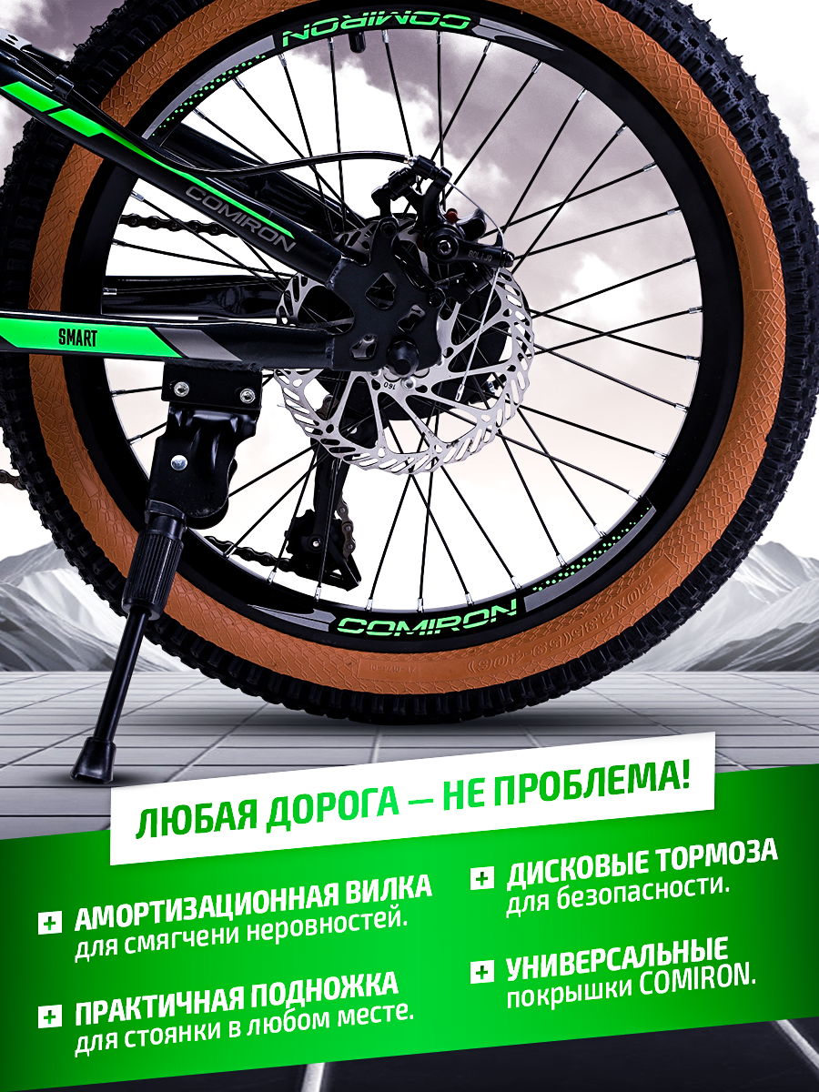 Детский велосипед горный. 20" дюймов. 7 скоростей. Жесткая вилка. на рост: 110-130см / COMIRON SMART. зелёно-серый — фото 1