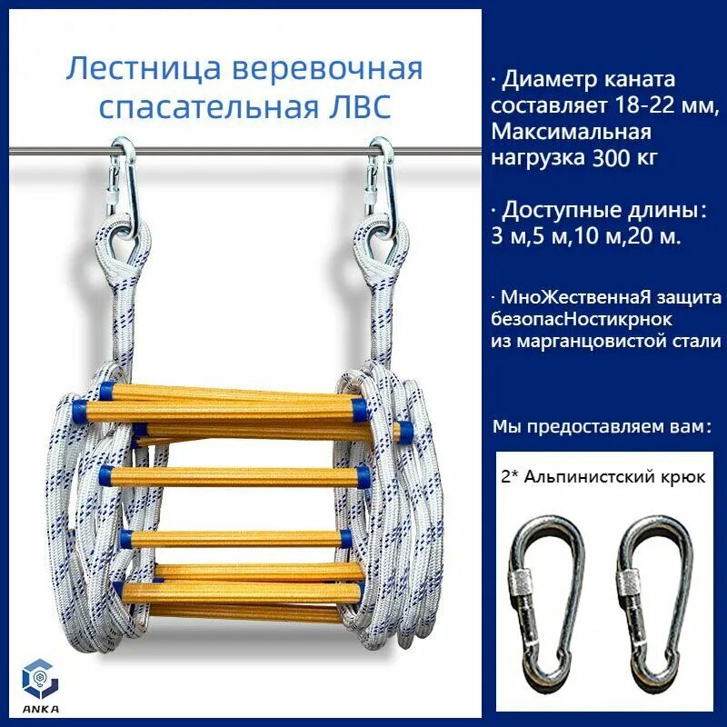Спасательная веревочная лестница для тяжелых условий эксплуатации, противопожарная лестница, нескользящая смола, альпинистская пряжка, 10 метров