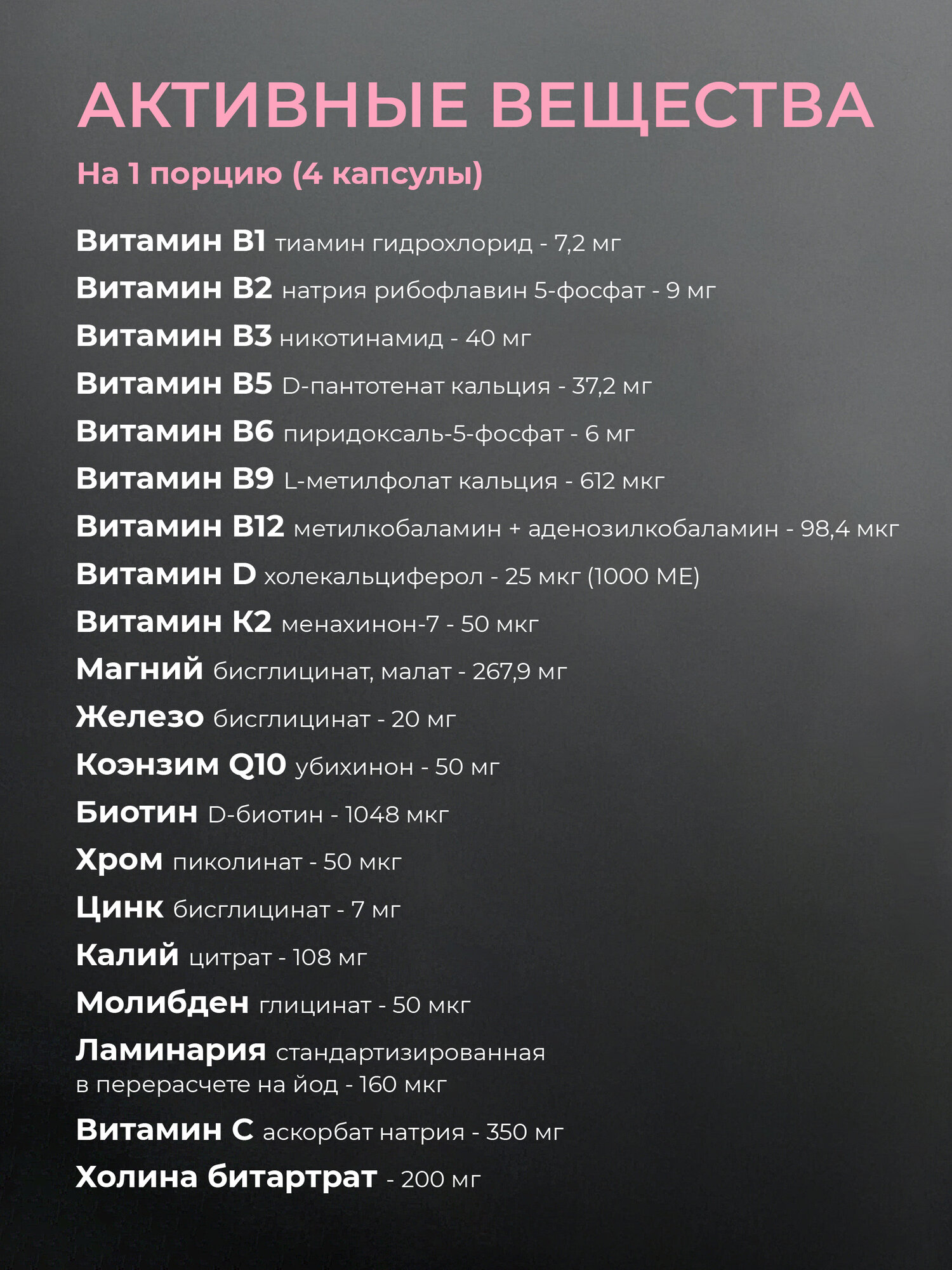 Чаи Для Кормящих Мам Витаминно-минеральный комплекс для беременных и кормящих, 120 капсул