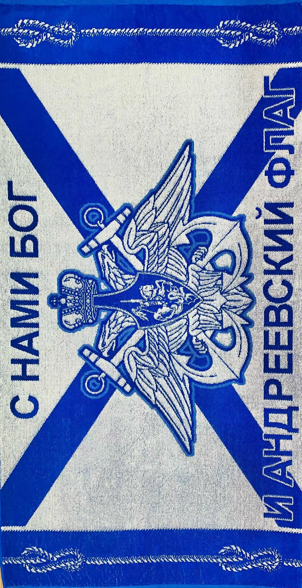 Полотенце махровое банное, для сауны, для ванны, для бассейна в подарок мужчине, Морпеху, Моряку на День рождения, на День ВМФ России, на 23 февраля Флаг 70*140 см