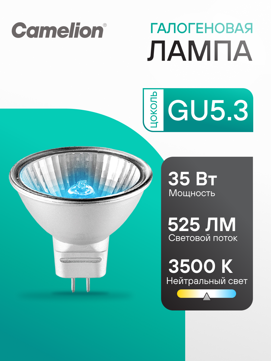 Галогенная лампочка Camelion JCDR мощность 35 W GU5.3 цоколь 3500К