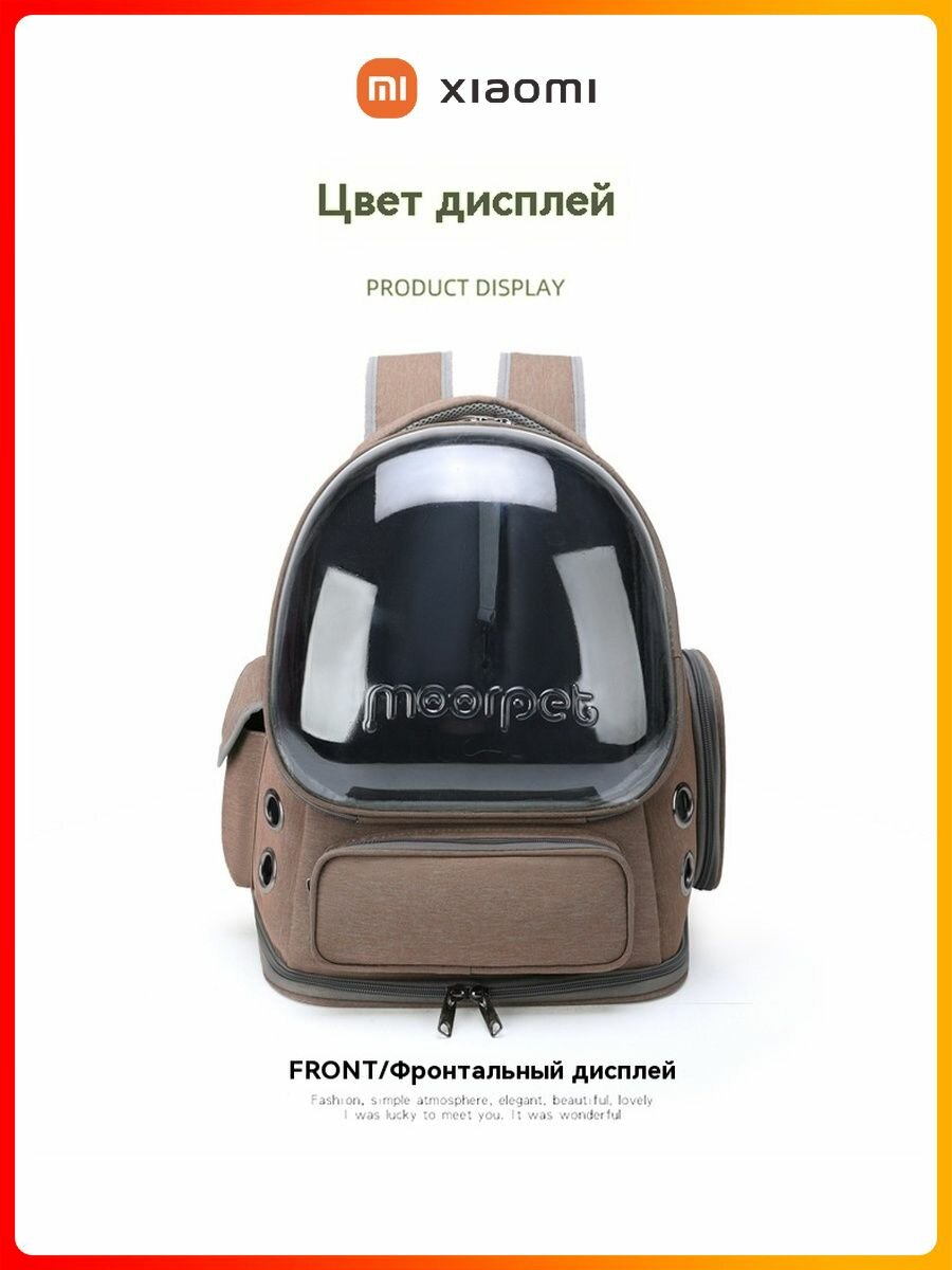 Xiaomi Переноска сумка для кошек и собак мелких пород пластиковый рюкзак с иллюминатором