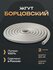 Эспандер wrestshop, 2 метра, спортивный, борцовский, трубчатый, н...