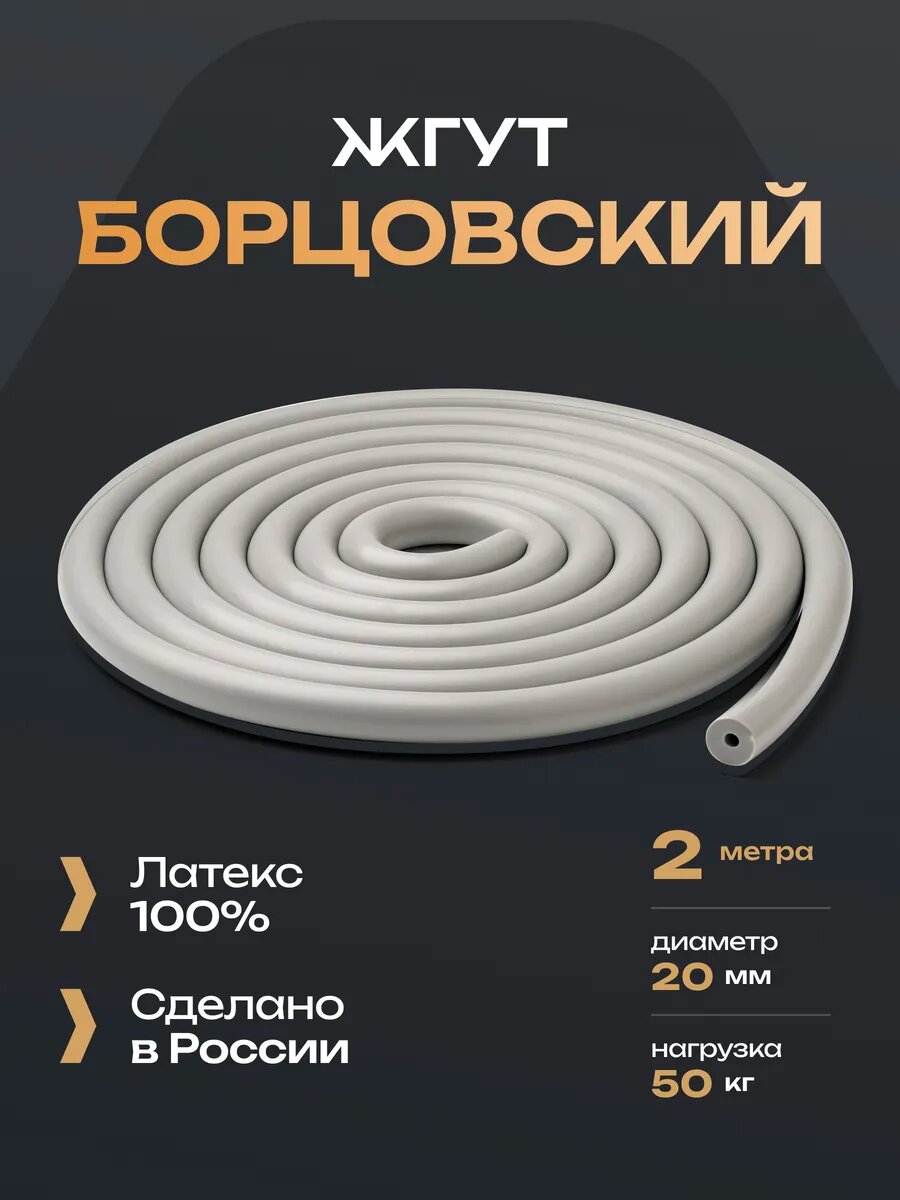 Эспандер wrestshop, 2 метра, спортивный, борцовский, трубчатый, нагрузка до 50 кг
