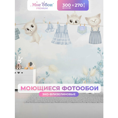 фото Фотообои детские флизелиновые на стену 3d "котята" 300х270 (шхв), 3д обои в детскую для девочки мне обои