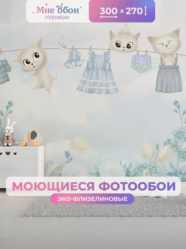 Изображение товара Фотообои детские флизелиновые на стену 3D "Котята" 300х270 (ШхВ), 3д обои в детскую для девочки