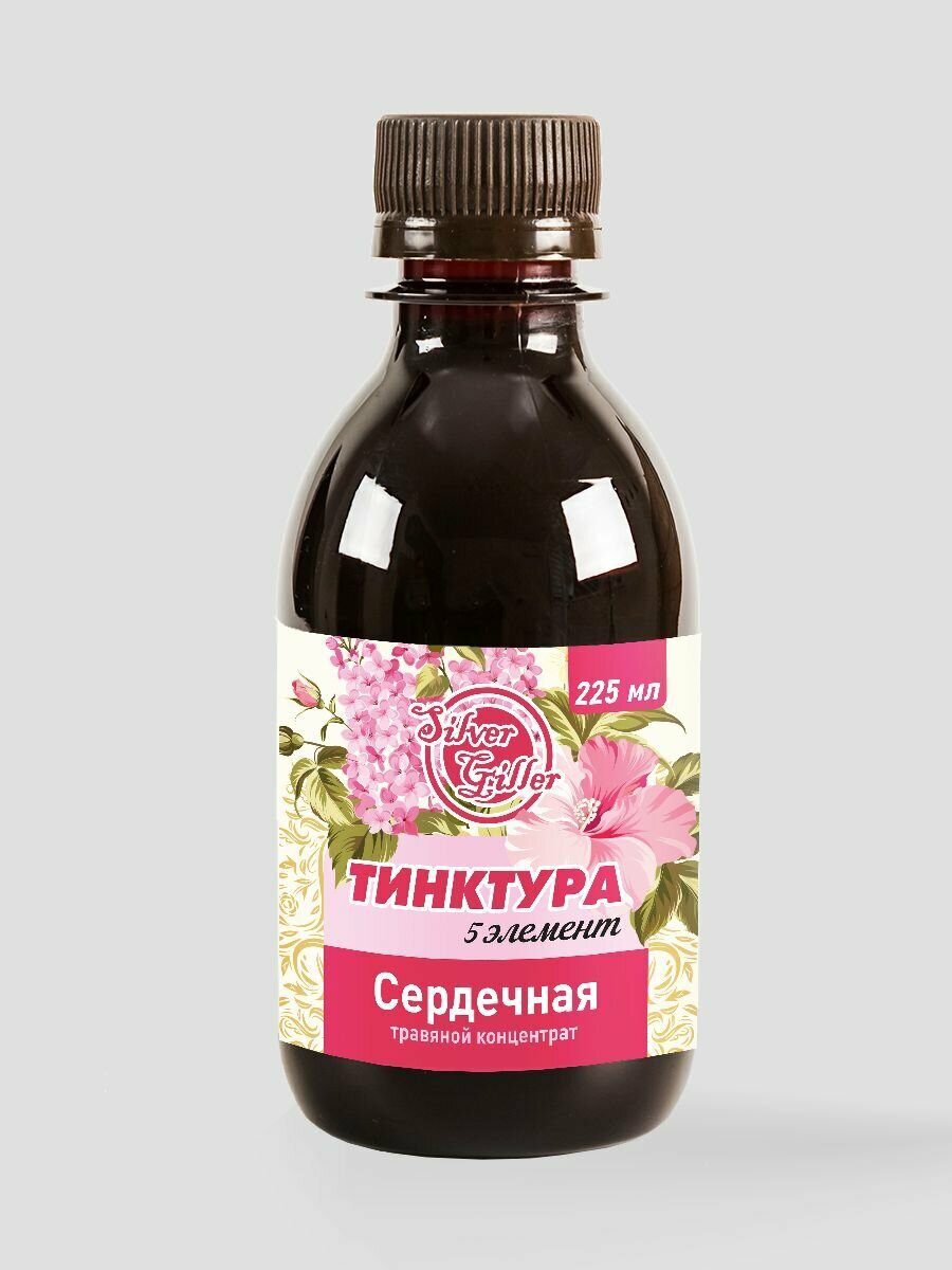 Травяной концентрат Сердечная при стенокардии миокардите одышке тахикардии 225 мл Silver Giller Тинктура 5 элемент