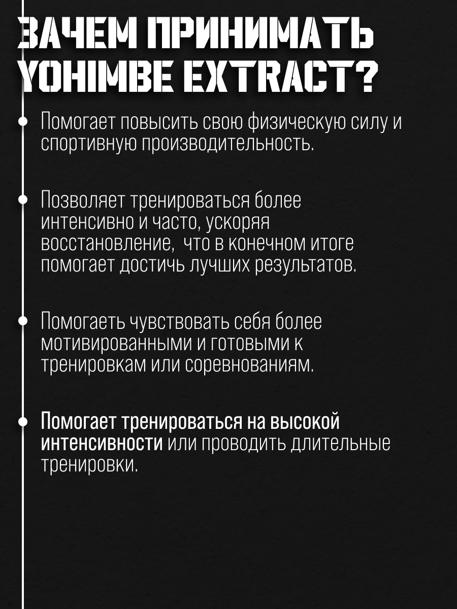 Препараты Для Повышения Тестостерона Экстракт коры Йохимбе SportLine Nutrition, 90 капсул, для повышения физической активности