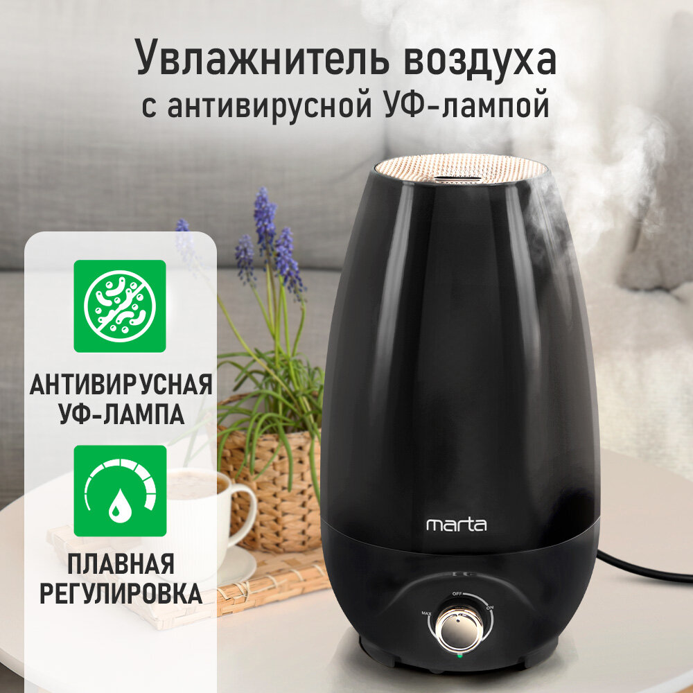 Увлажнитель воздуха ультразвуковой MARTA MT-HF4704A антивирусная УФ - лампа черный/медь — фото 1