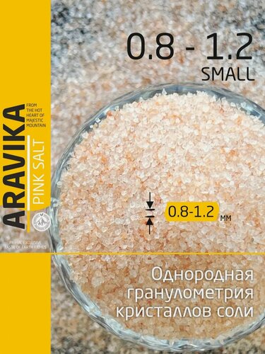 Изображение товара Розовая гималайская пищевая соль ТМ "ARAVIKA" (Средняя) 25 кг.