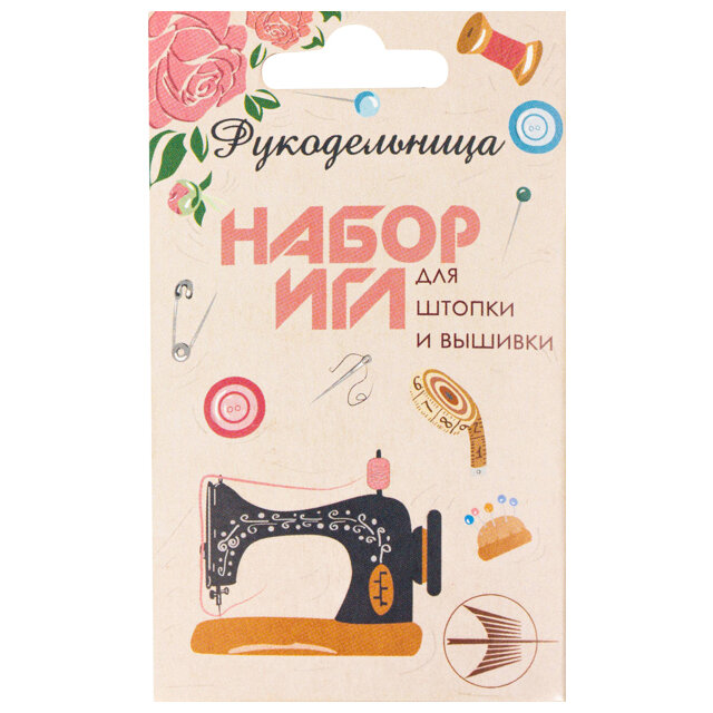 Набор иголок Рукодельница 10шт, арт.110418
