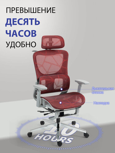 Изображение товара Офисное кресло RY-H909, с механизмом качания и подставкой для ног, Металлические ножки, красноватый цвет