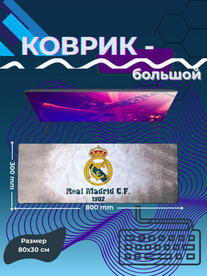 Большой коврик для мыши – 80x30 см, с прошитыми краями и нескользящей основой, игровой/офисный