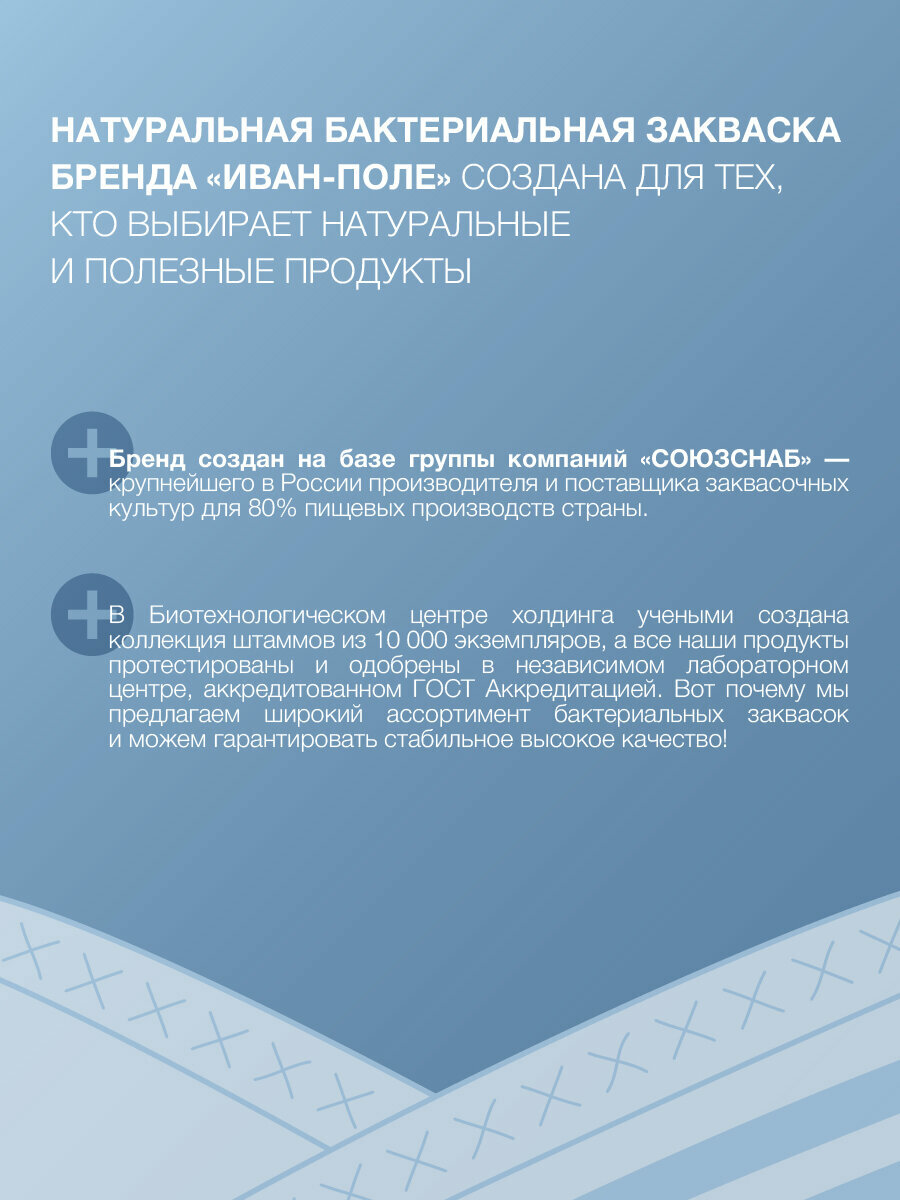 Пробиотик Бифидум для пищеварения, 10 саше по 2 г, культура бактериальная — фото 1