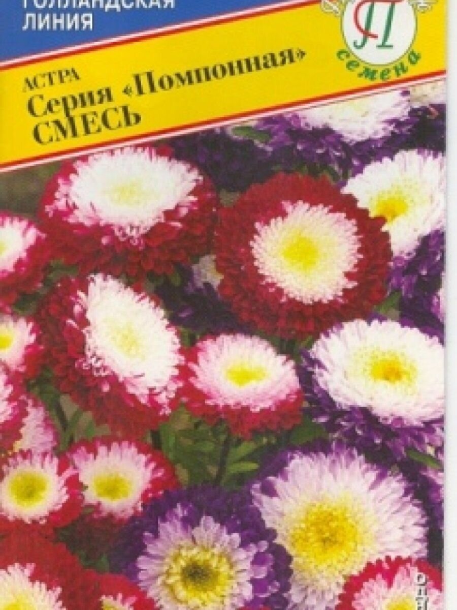 Астра Помпонная смесь 03 г Семена Престиж