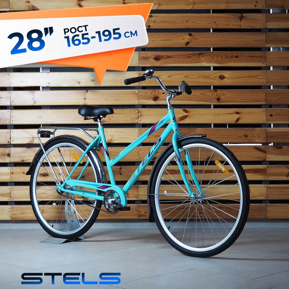 Велосипед городской 28" STELS Legenda 300 С рама 19", мятный, на рост 165-195см, классический дорожный, мужской женский