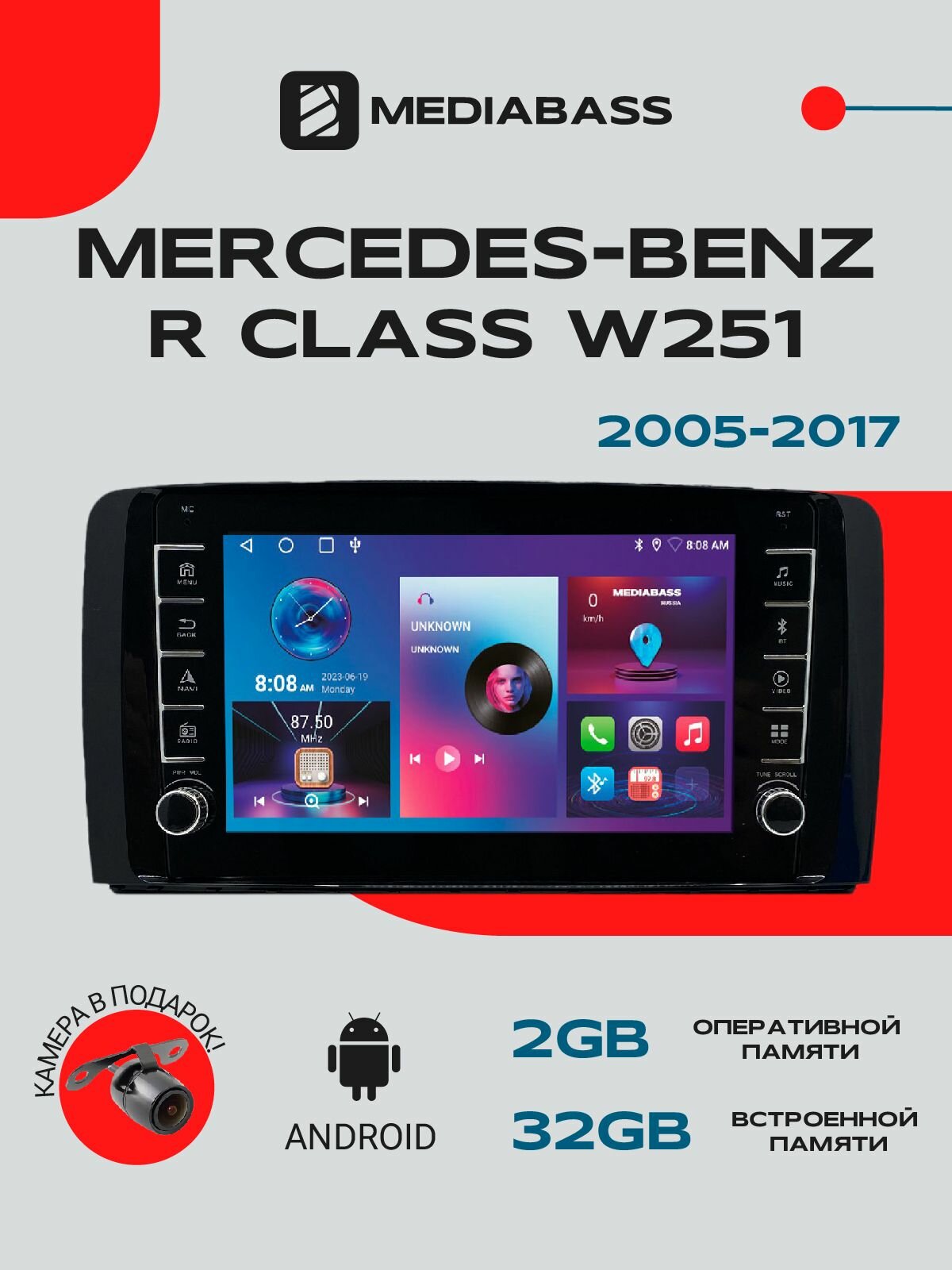 Магнитола Android 13 Mercedes-Benz R Class W251 (2005-2017 ) , 2/32 ГБ с крутилками / Мерседес Бенц Р класс / Мультимедиа + переходная рамка