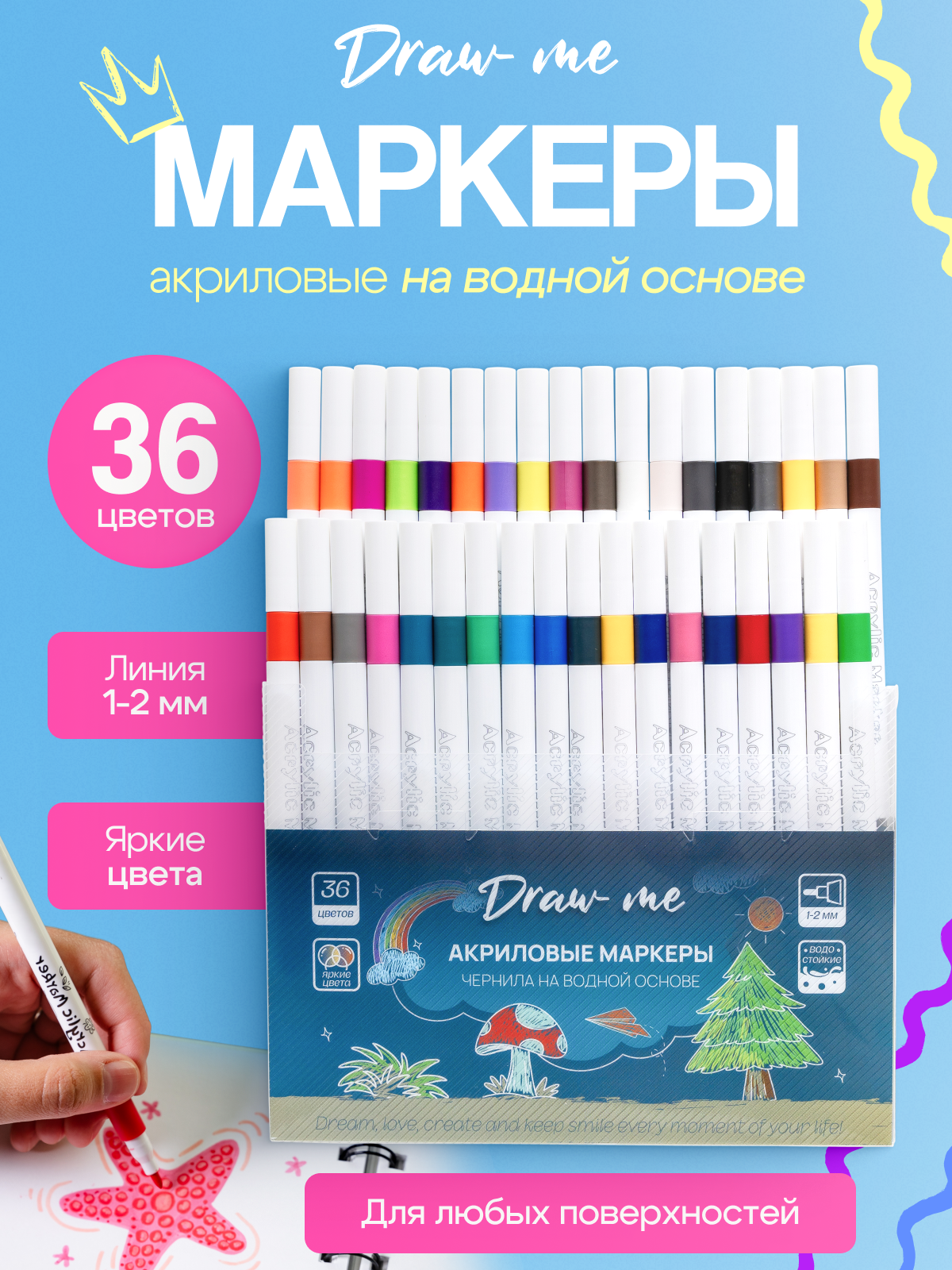 Акриловые маркеры для скетчинга и детского творчества, рисования на любых поверхностях, несмываемые, перманентные 36 цв.