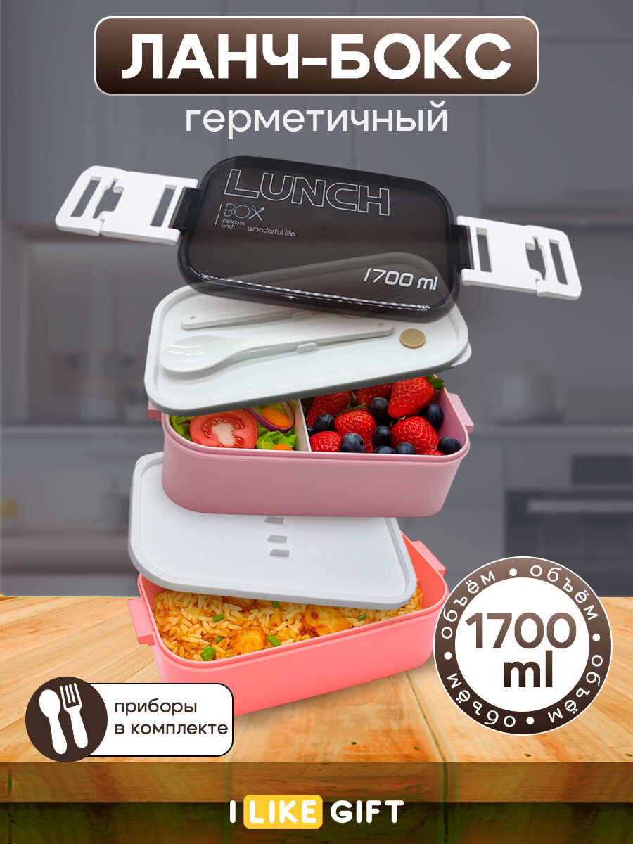 Удобный двухуровневый ланч бокс с отделениями и приборами, пищевой контейнер для пикников, работы и школы