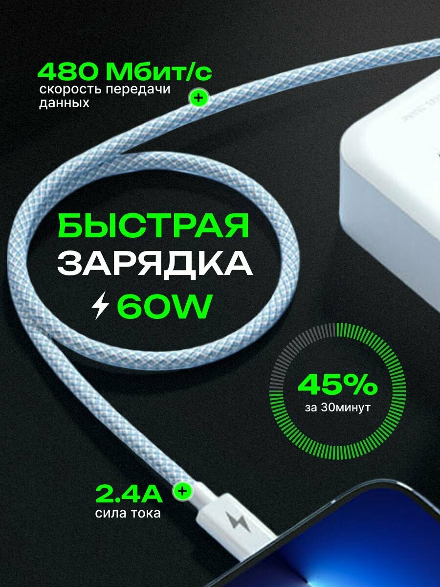 Кабель usb type c 3 в 1 AlisaFox Провод для зарядки телефона USB Type-С Lightning MicroUSB — фото 1
