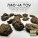 Чай Пуэр ШУ / Чайные головы/ Лао Ча Тоу Куньминг /Класс АА 25 г