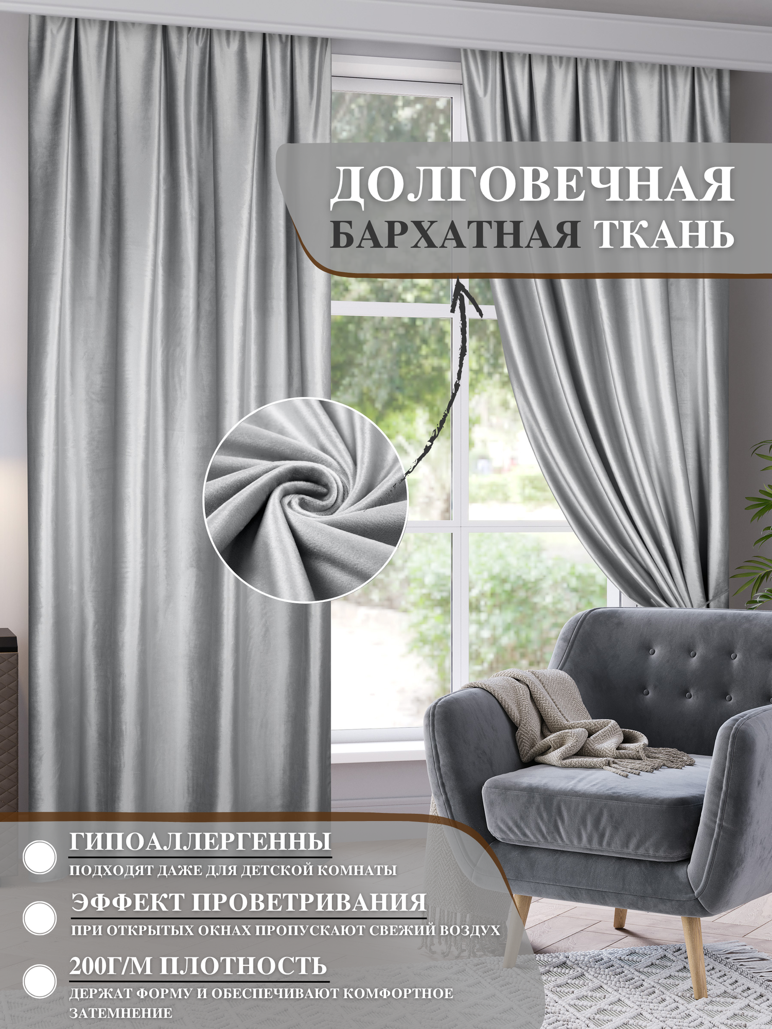 Плотные бархатные шторы в спальню 150х270 см Verdi Marianna / 09