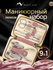 Профессиональный набор для маникюра и педикюра, маникюрный набор подарочный унив...
