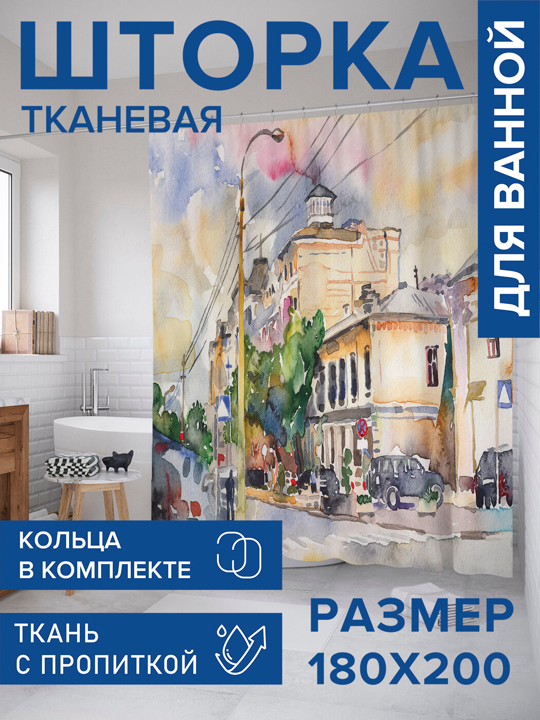 Штора в ванную тканевая с водоотталкивающей пропиткой / занавеска в душевую с рисунком 