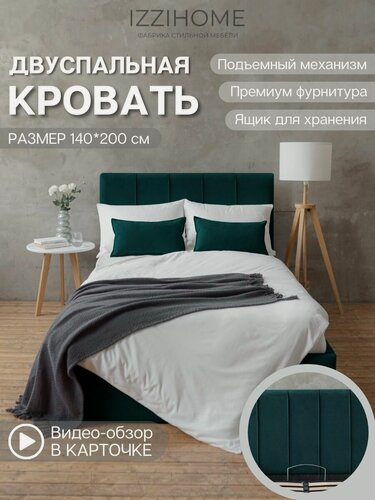 Изображение товара Двуспальная кровать SEVEN 140х200 изумрудный с подъемным механизмом, с мягким изголовьем для дома, для спальни, ортопедическое основание, ламели усиленные, ящик для белья, велюр