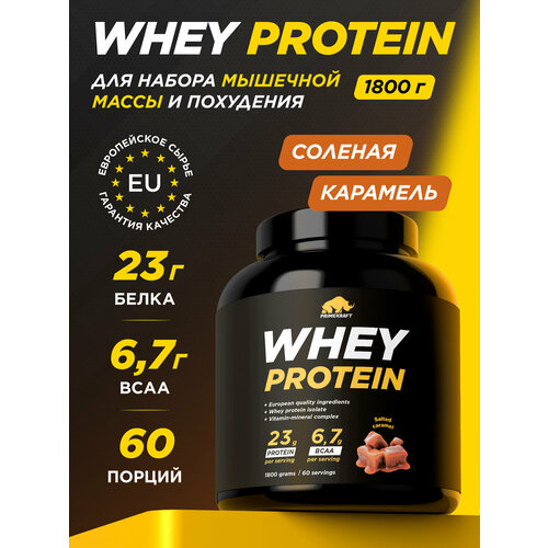 Протеин сывороточный PRIMEKRAFT Whey Protein, Соленая карамель (Salted caramel), банка 1800 г / 60 порций