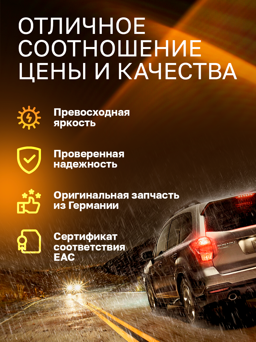 Лампы автомобильные галогеновые Osram h7 Original Line 12В 55W 3200K. Для дальнего и ближнего света 2 шт — фото 1