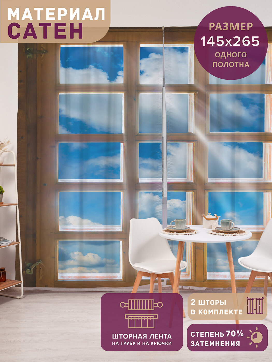 Фотошторы в спальню 