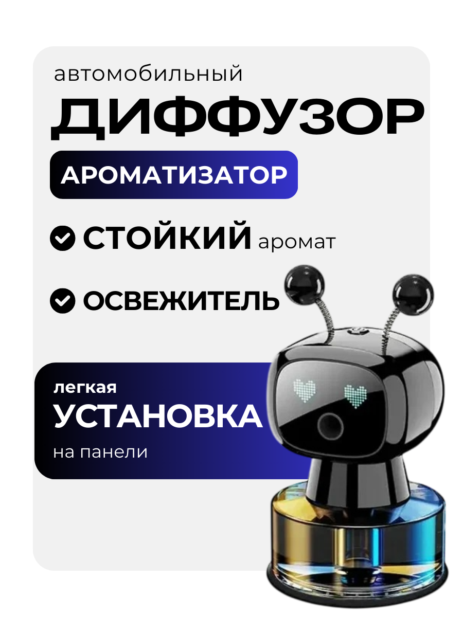 Ароматизатор для автомобиля, перезаряжаемый, аромат цитрусовый