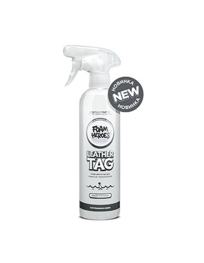 Foam Heroes Leather Tag квик-детейлер для кожаных поверхностей, 500мл