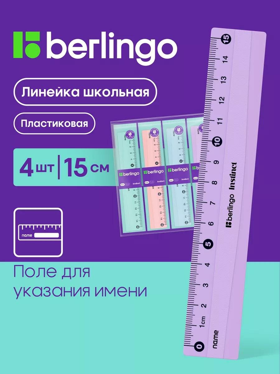Линейка 15см Berlingo "Instinct", 4шт, пластиковая, цвета пастель, пакет