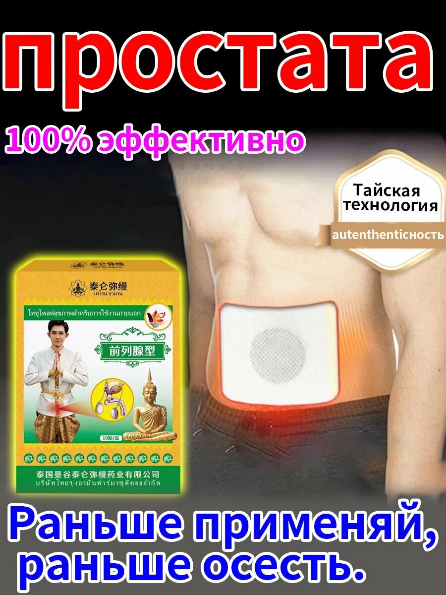 Простатите форте свечи 10шт