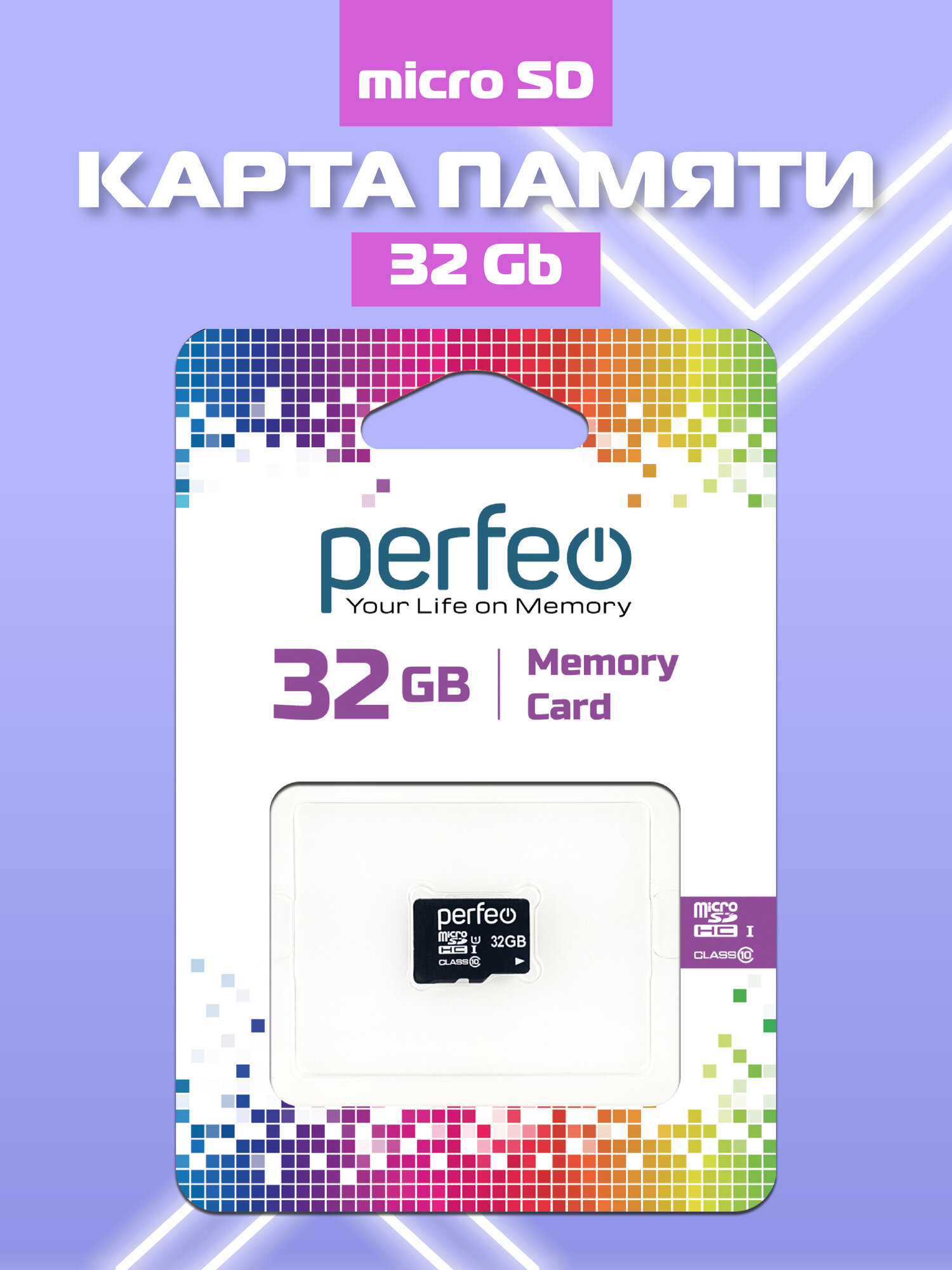 Карта памяти Perfeo microSD 32GB (Cl10) запись 10 мб/сек без адаптера