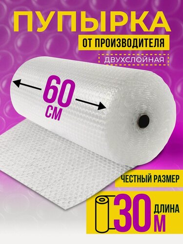 Изображение товара Пленка воздушно пузырчатая рулон 30 м