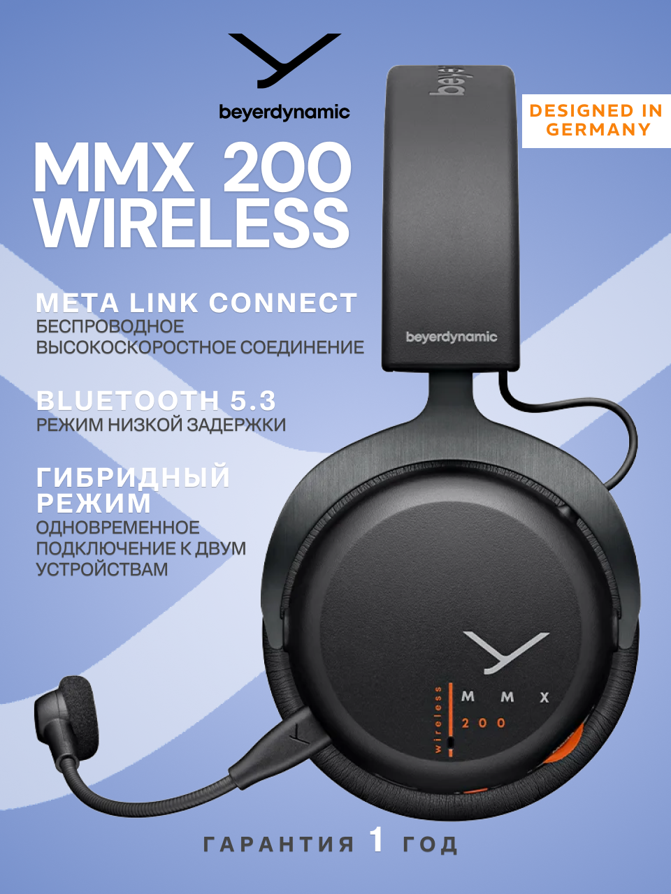 Наушники беспроводные Beyerdynamic MMX 200 Black Wireless — фото 1