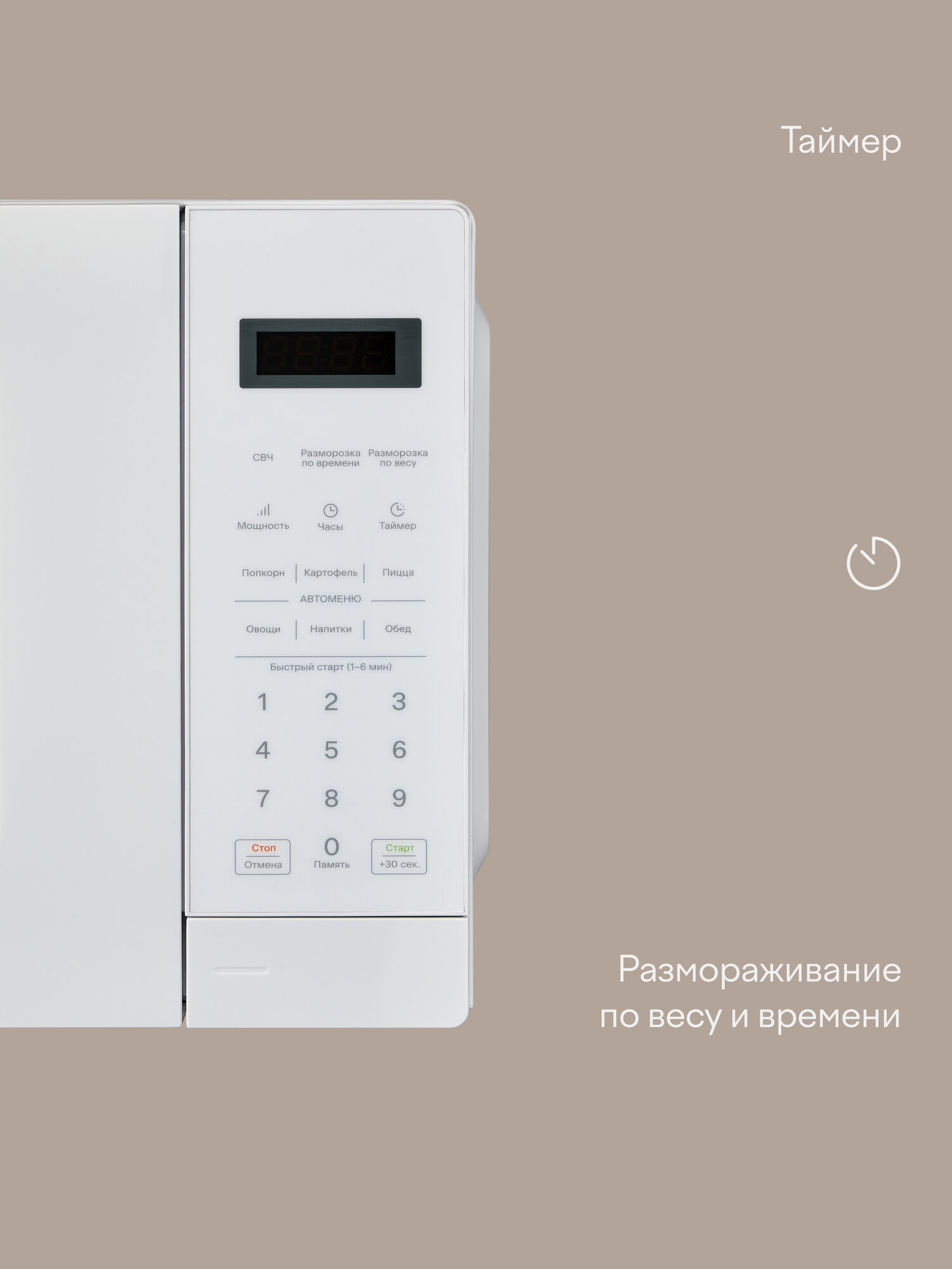 Микроволновая печь Tuvio MS7S20WE1, белый — фото 1