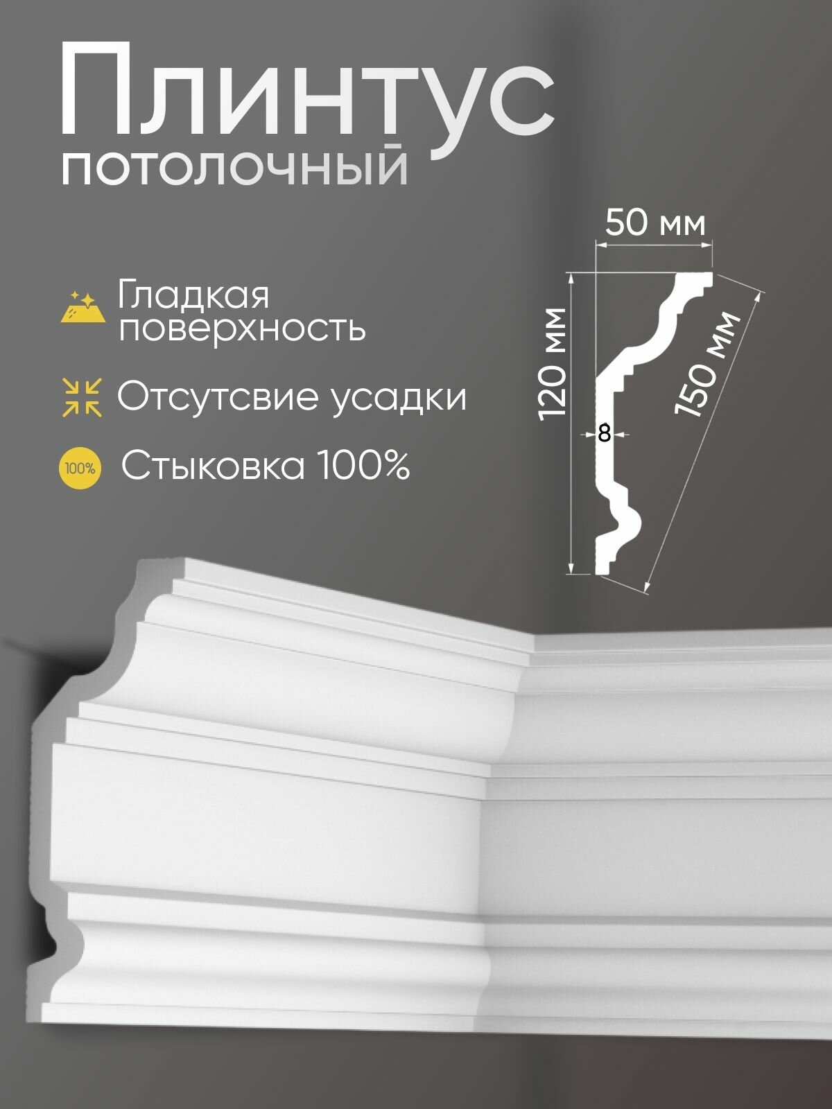 Плинтус потолочный 7 шт GLANZEPOL 200 см пенополистирол белый GPL13