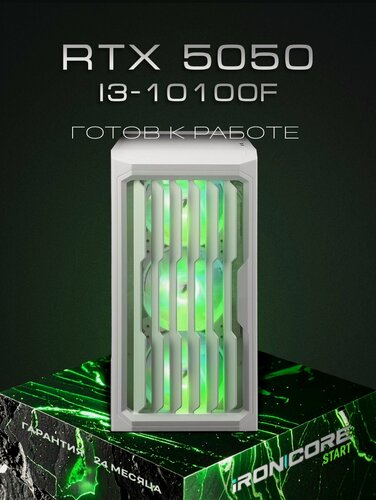 Изображение товара Игровой компьютер (Intel Core i3-10100F, RAM 32 ГБ, SSD 1000 ГБ, NVIDIA GeForce RTX 5050 (8 Гб)), белый