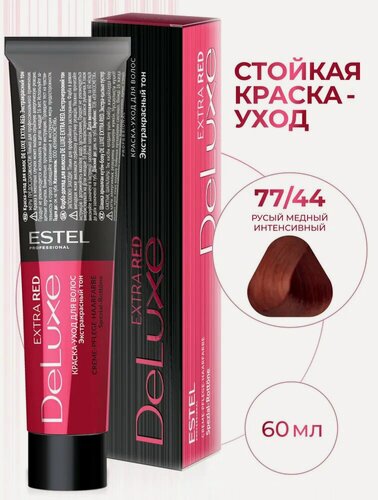 Изображение товара ESTEL PROFESSIONAL Краска-уход DE LUXE для окрашивания волос EXTRA RED, 77/44 русый медный интенсивный, 60 мл