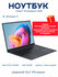Ноутбук 15.6" Intel N95 / 12 ГБ LPDDR5 / SSD 512 ГБ / Windows 11 + Подарки