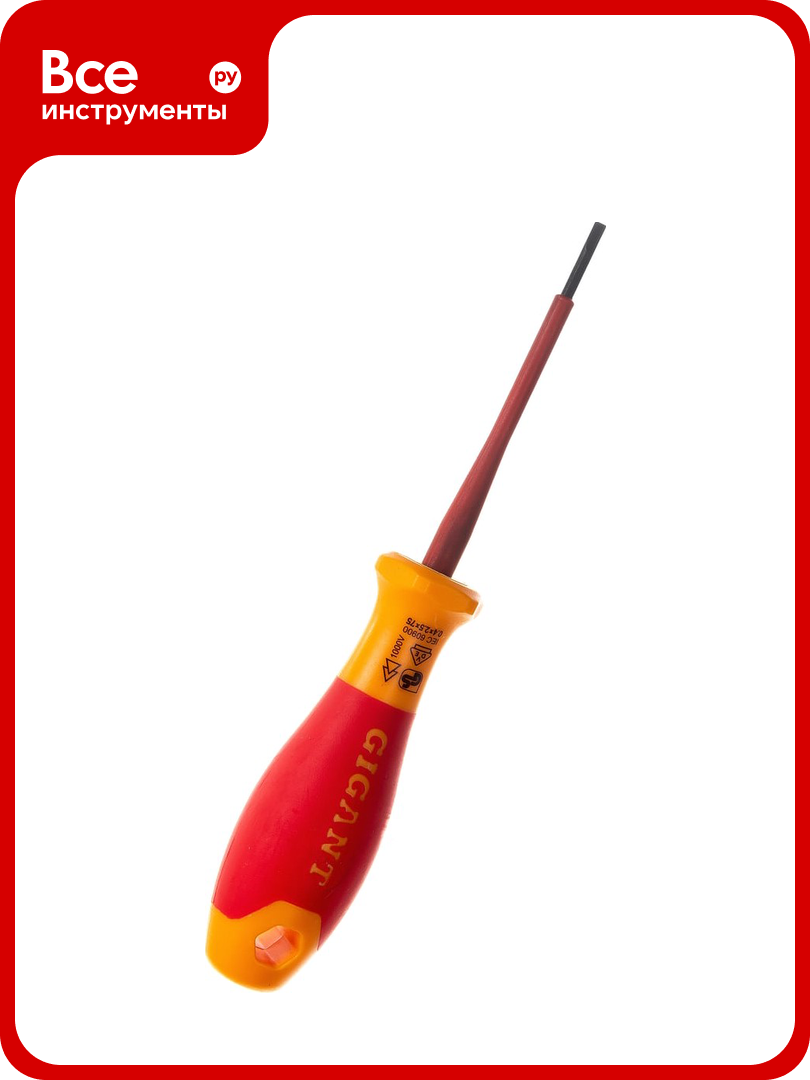 Диэлектрическая отвертка Gigant SL 2.5x75 мм GDS SL 2575