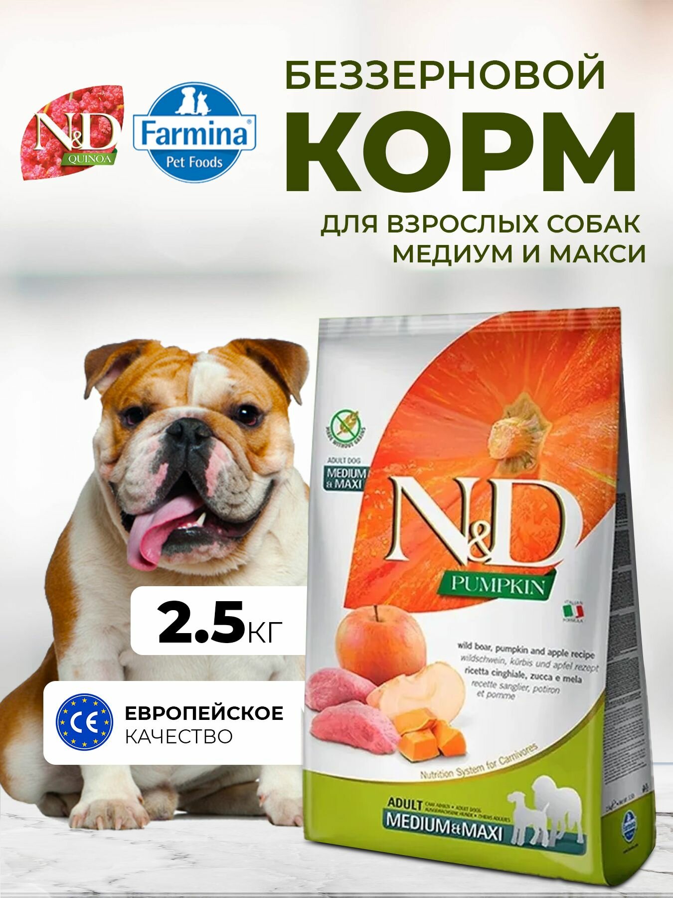 Сухой корм Farmina Н&Д Тыква Для собак Медиум макси С кабаном и яблоком 2,5 кг